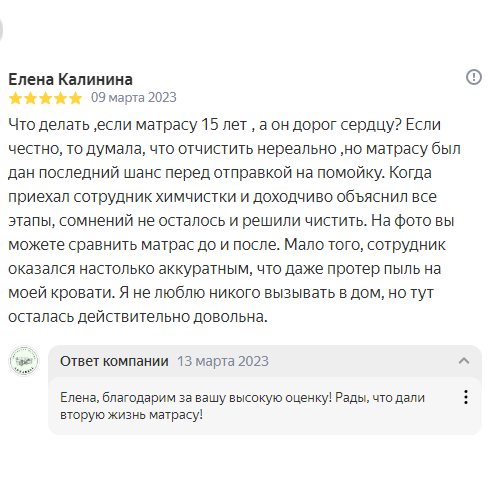 Подробный отзыв в Яндексе о химчистке матраса 
